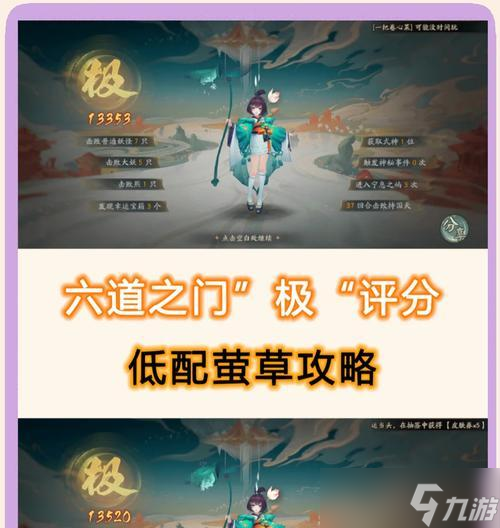 陰陽(yáng)師螢火蟲神跡的使用方法是什么 