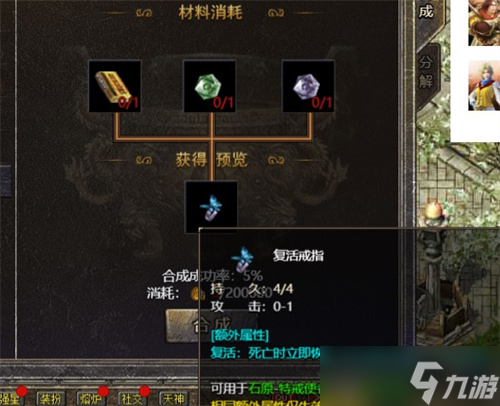 热血传奇复活戒指怎么获取 获取途径一览