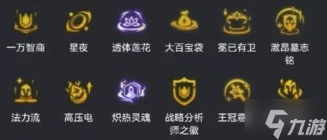 《金铲铲之战》S14战略妖姬玩法分享 战略妖姬怎么玩