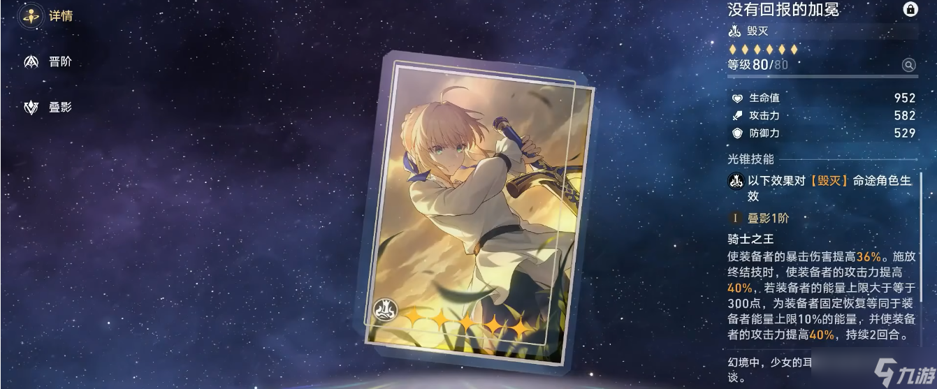 <a id='link_pop' class='keyword-tag' href='https://www.9game.cn/bhxqtd/'>崩坏星穹铁道</a>Sader怎么培养