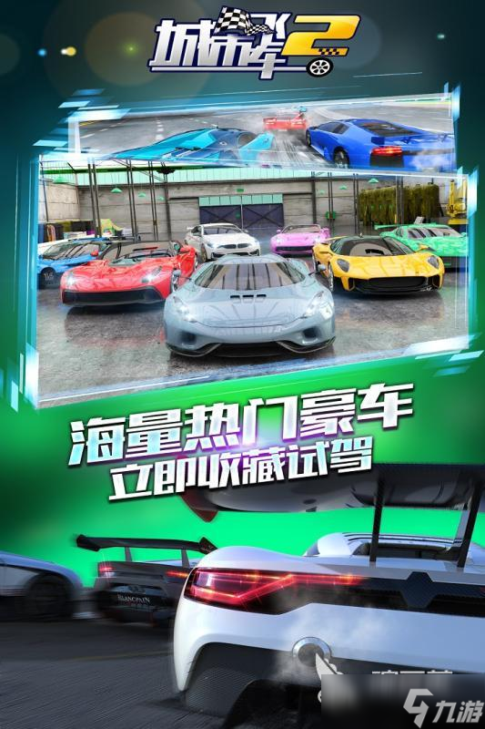 刺激的车游戏下载排行榜TOP5 2025好玩的车游戏下载推荐