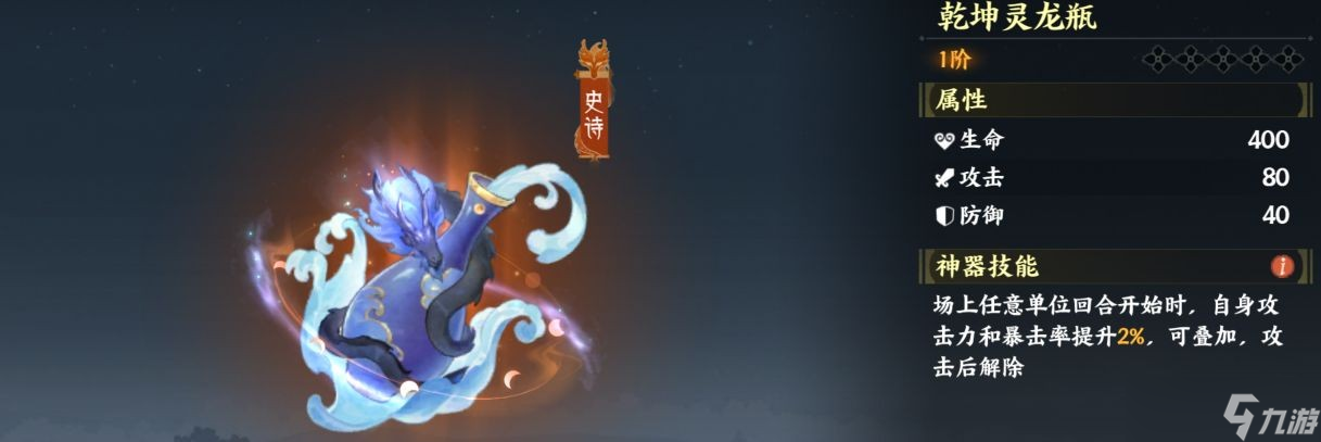 指间山海低配法师速攻队怎么搭配