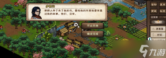 烟雨江湖步惊云入队流程攻略介绍
