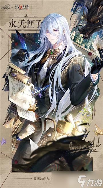 时空中的绘旅人X第五人格联动卡池一览