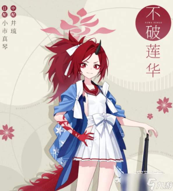 蔚蓝档案不破莲华介绍 蔚蓝档案不破莲华怎么样