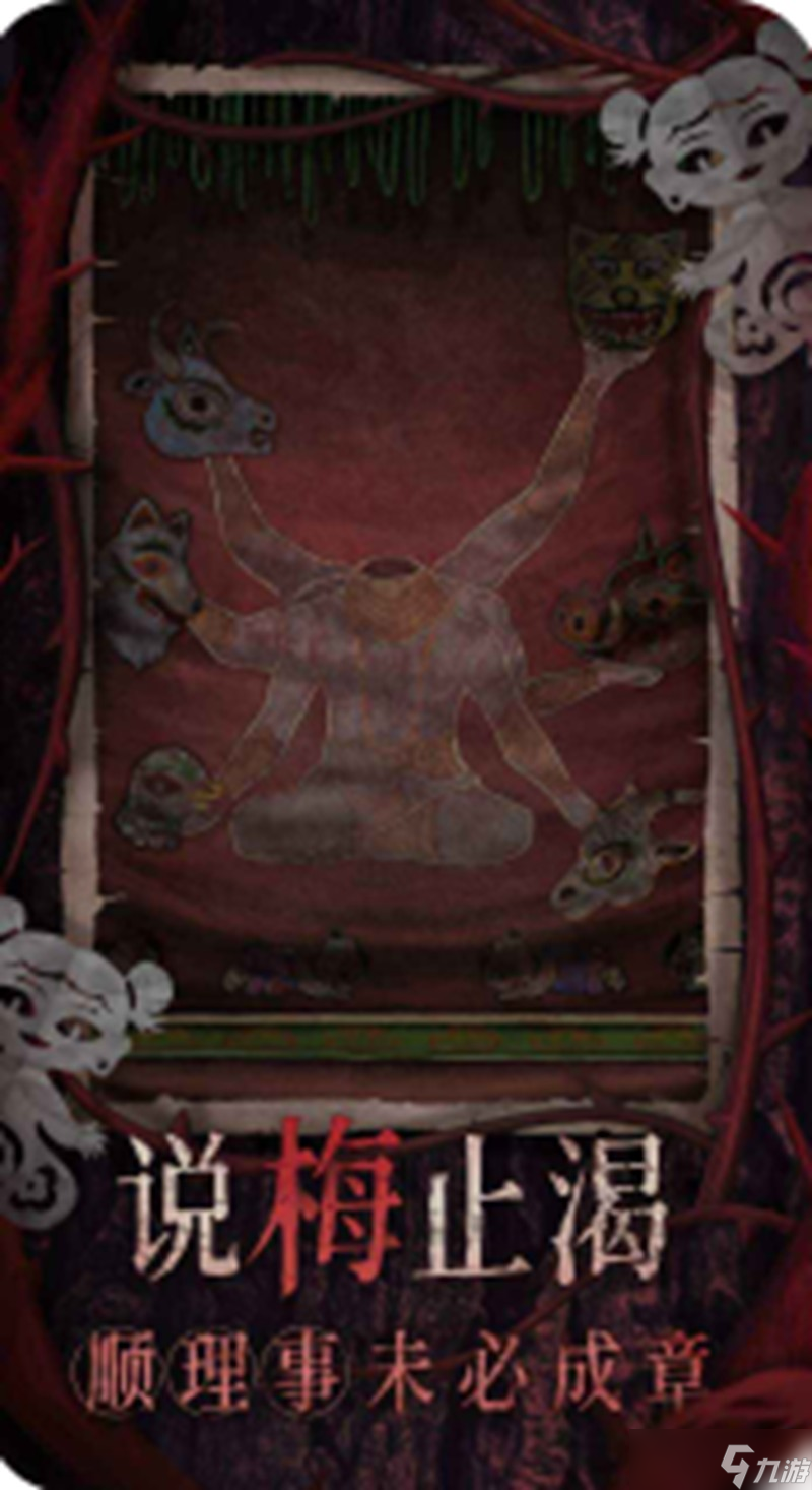 纸嫁衣8千子树怎么玩 纸嫁衣8特色玩法详细介绍