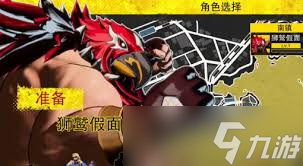 饿狼传说群狼之城狮鹫假面胜利台词有哪些