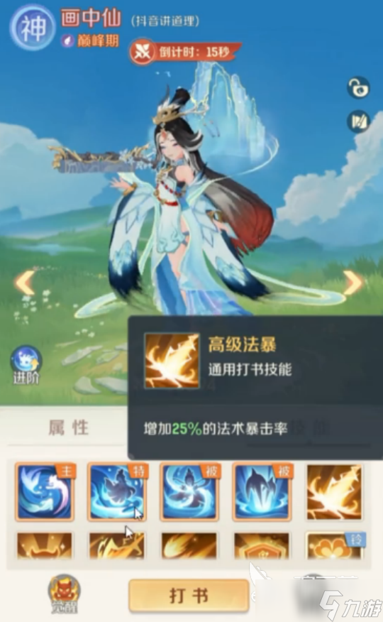 灵兽大冒险打书怎么选灵兽大冒险打书搭配攻略