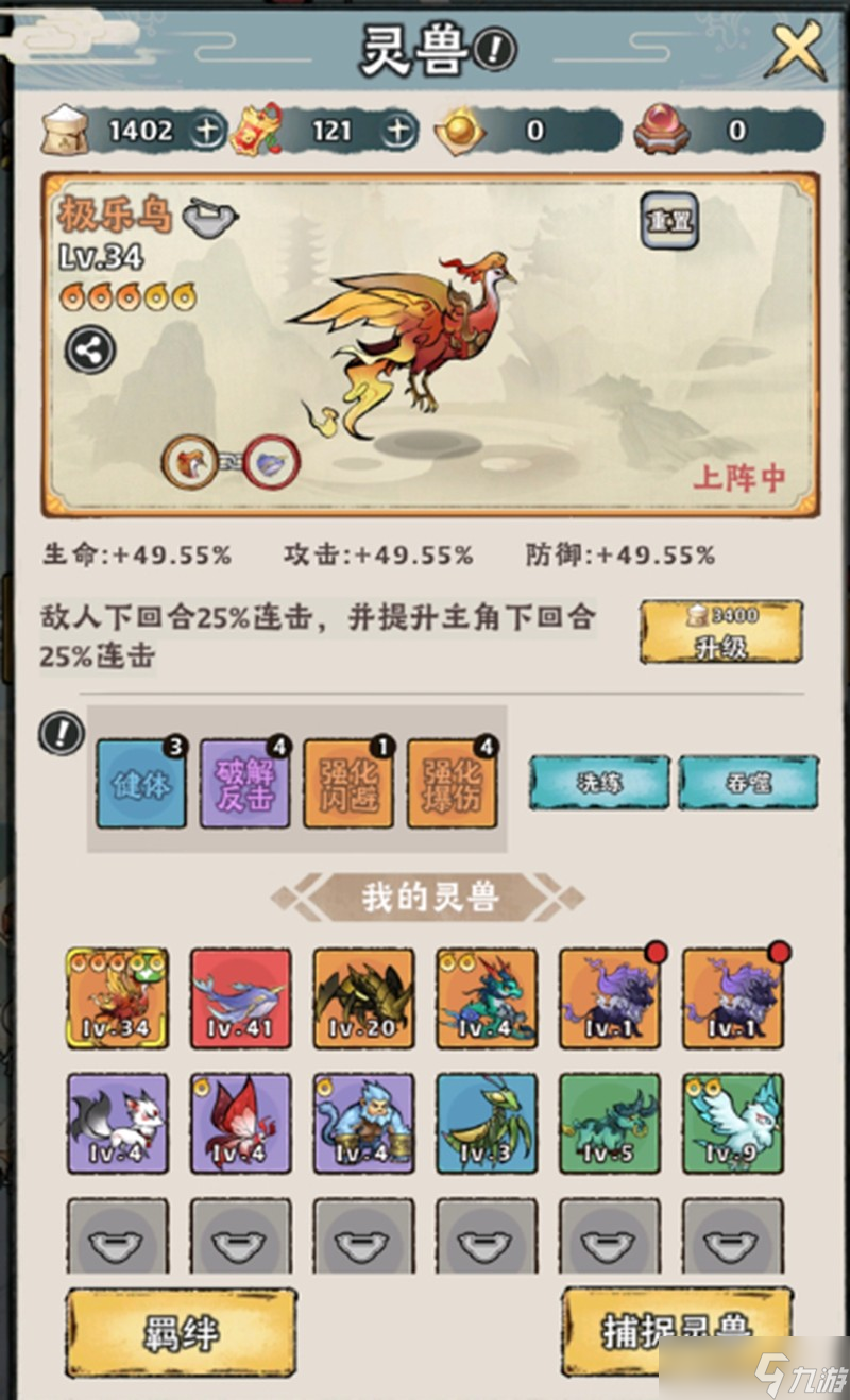 神器传说零氪灵兽怎么培养 零氪玩家灵兽选择推荐