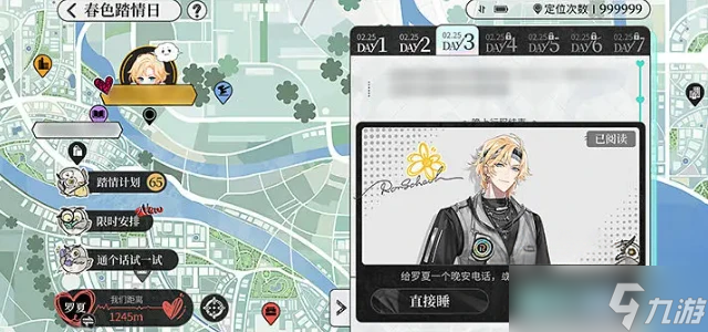 时空中的绘旅人春色踏情日活动有哪些
