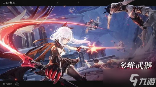 二重螺旋手游新手怎么玩