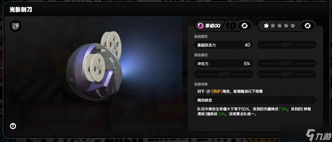 绝区零光影刻刀怎么样
