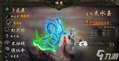 《花千骨》游戏上古剑尊斗吟锋装备搭配攻略（游戏攻略）