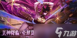 DNF维纳斯降临模式打法攻略