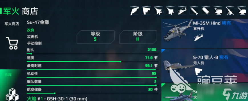现代战舰怎么卖掉战舰 现代战舰卖掉战舰方法