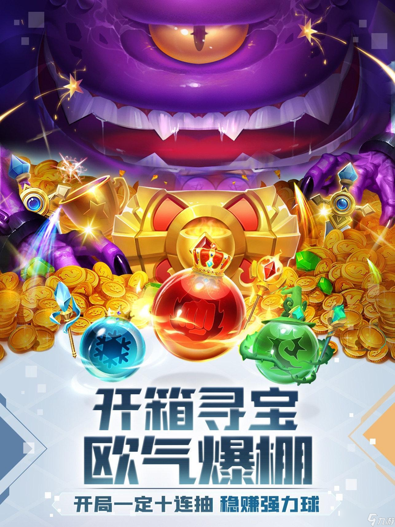 球球英雄商店刷圣光全攻略