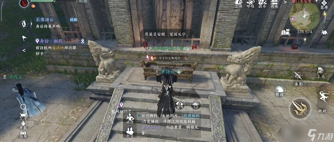 <a id='link_pop' class='keyword-tag' href='https://www.9game.cn/nishuihan1/'>逆水寒手游</a>钢鬓野猪王怎么通关