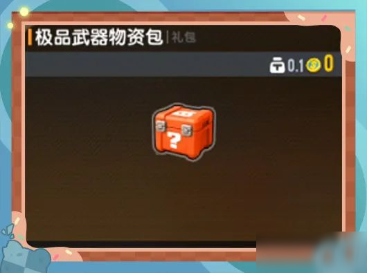 【香肠派对×黄油小熊】联动活动即将开启，联动宠物皮肤等你来拿