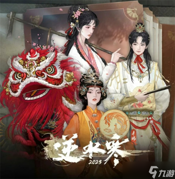 逆水寒手游红楼梦联动活动内容介绍 红楼梦联动有哪些福利