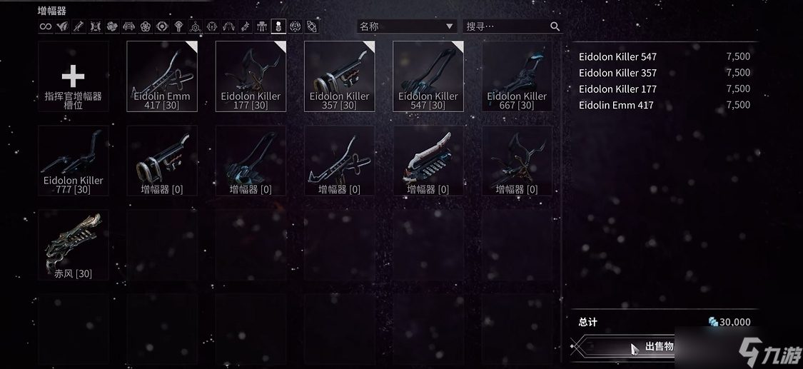 星际战甲x77是什么