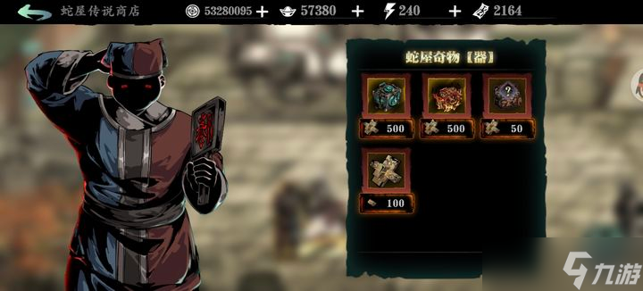 影之刃3武器升级材料是什么