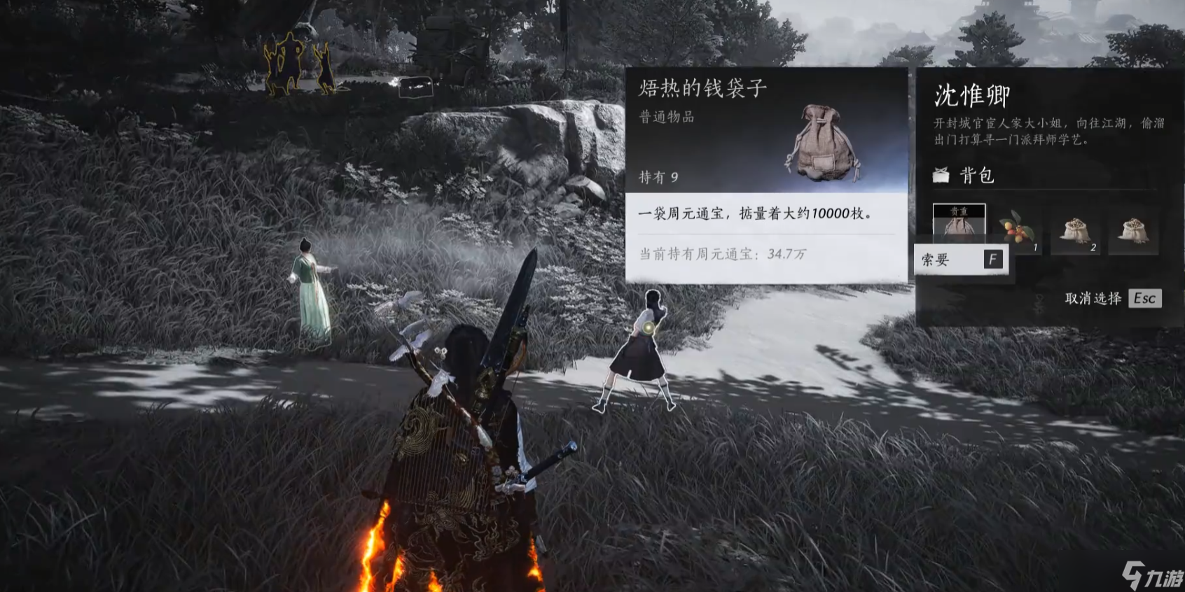 <a id='link_pop' class='keyword-tag' href='https://www.9game.cn/yyslskfsjwx/'>燕云十六声</a>如何快速的获取到大量通宝