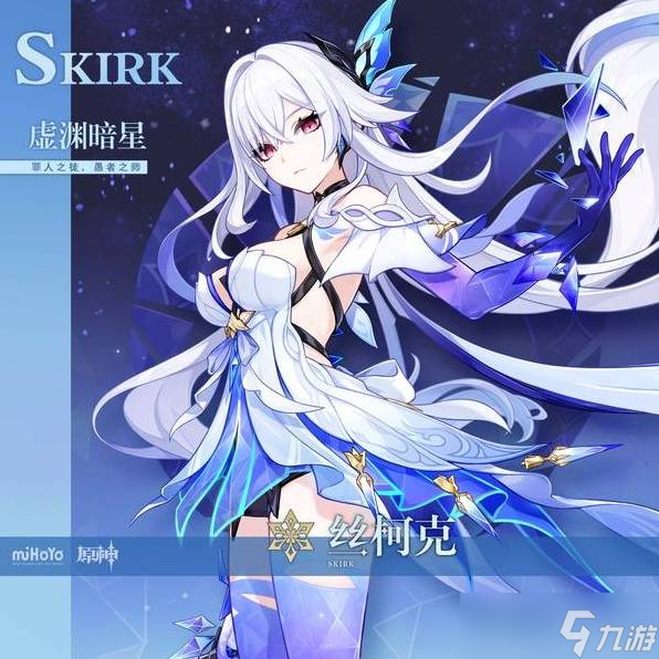 《原神》丝柯克角色前瞻 丝柯克什么时候出