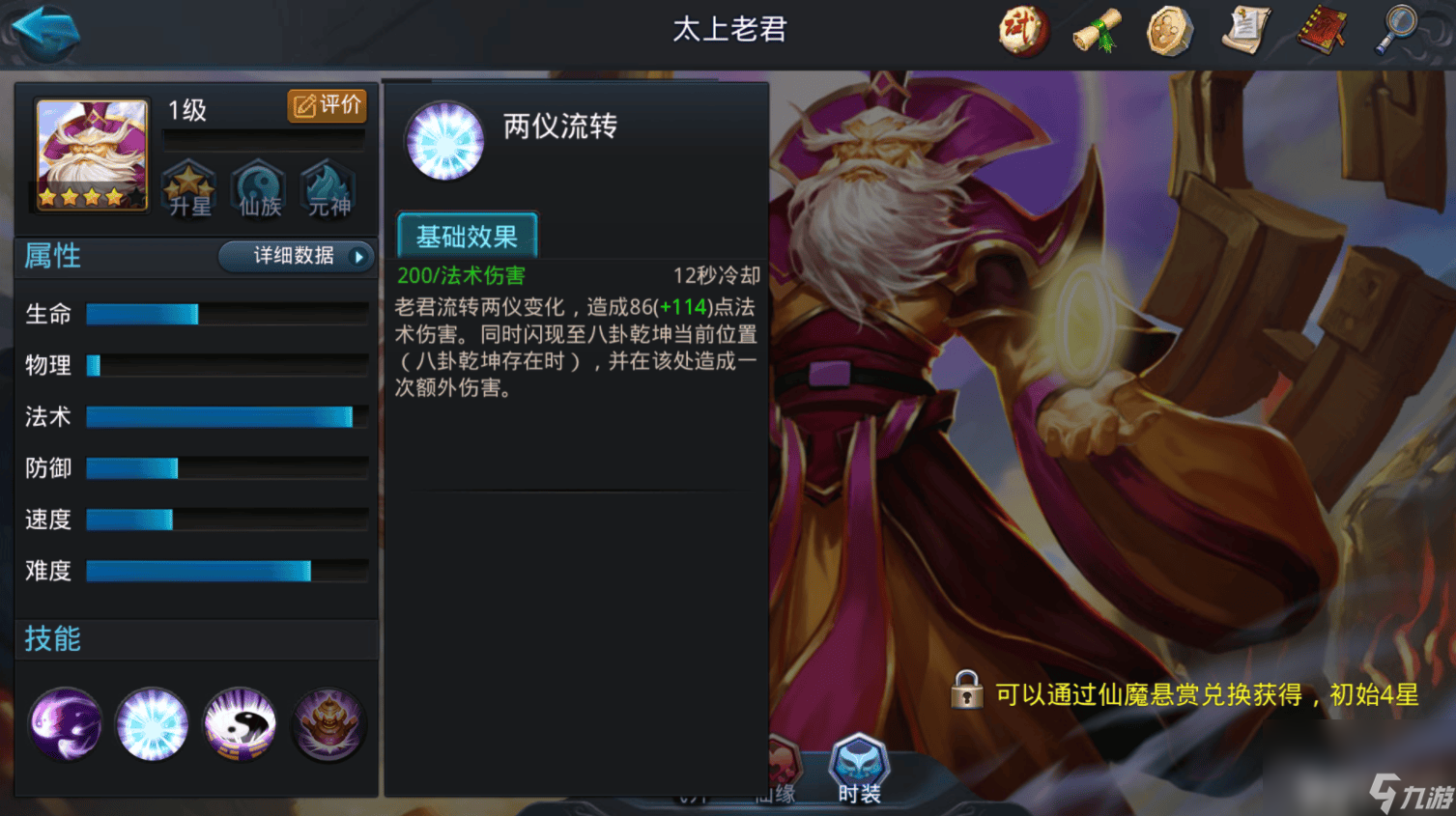 乱斗西游副本的最强阵容是什么 兕大王抽取攻略