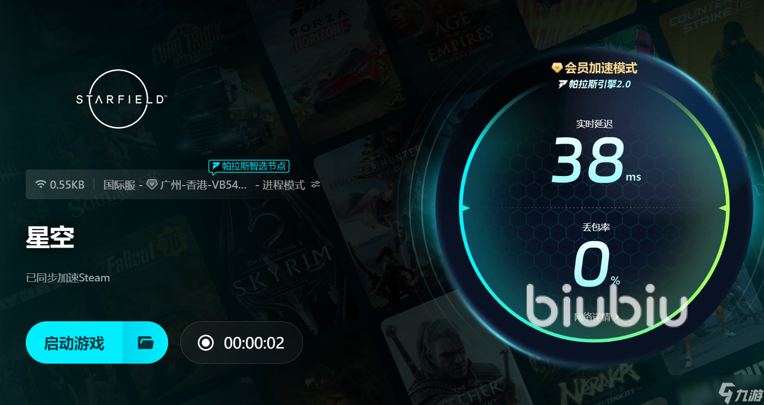 星空加速器如何選擇 星空加速器推薦
