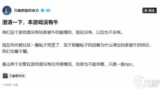 国产武侠游戏《万象群侠传》宣布没“牛”！立绘美女美到极致