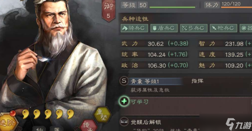 三國(guó)志戰(zhàn)略版華佗兵書(shū)帶什么