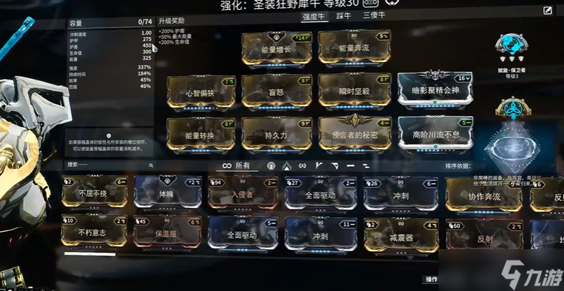 星际战甲萌新买什么圣装好