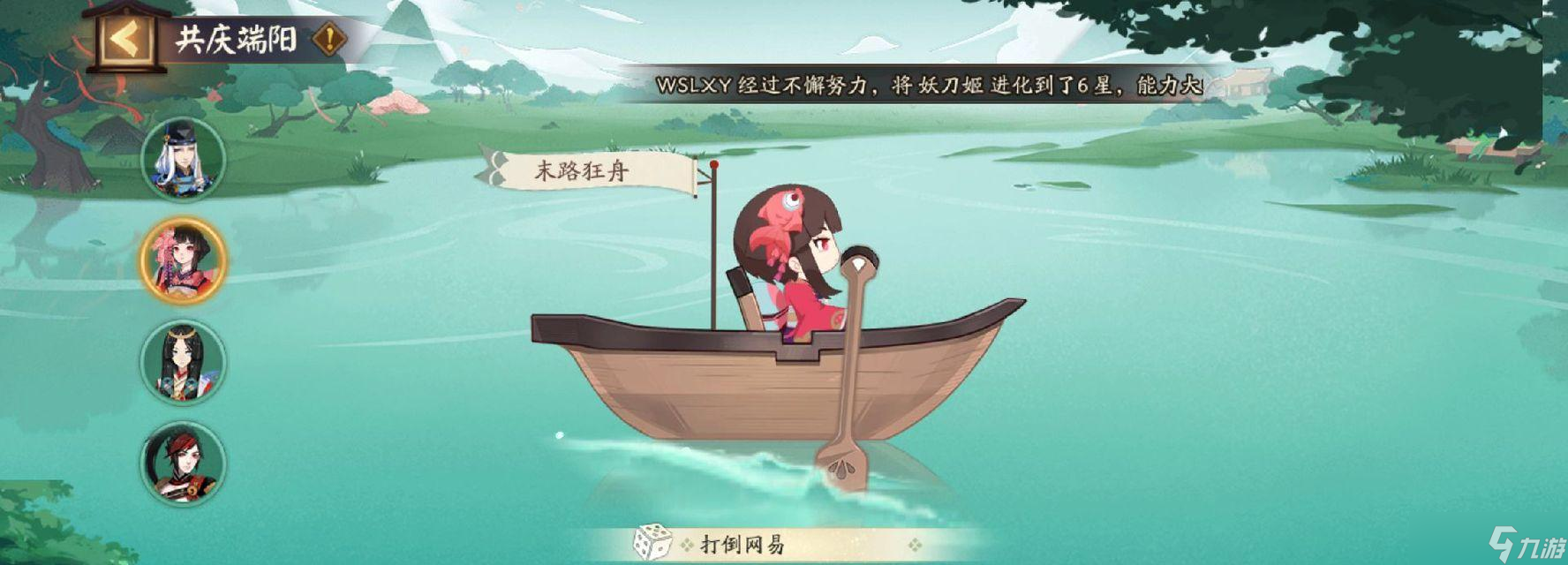 阴阳师聊天框如何单独设置？
