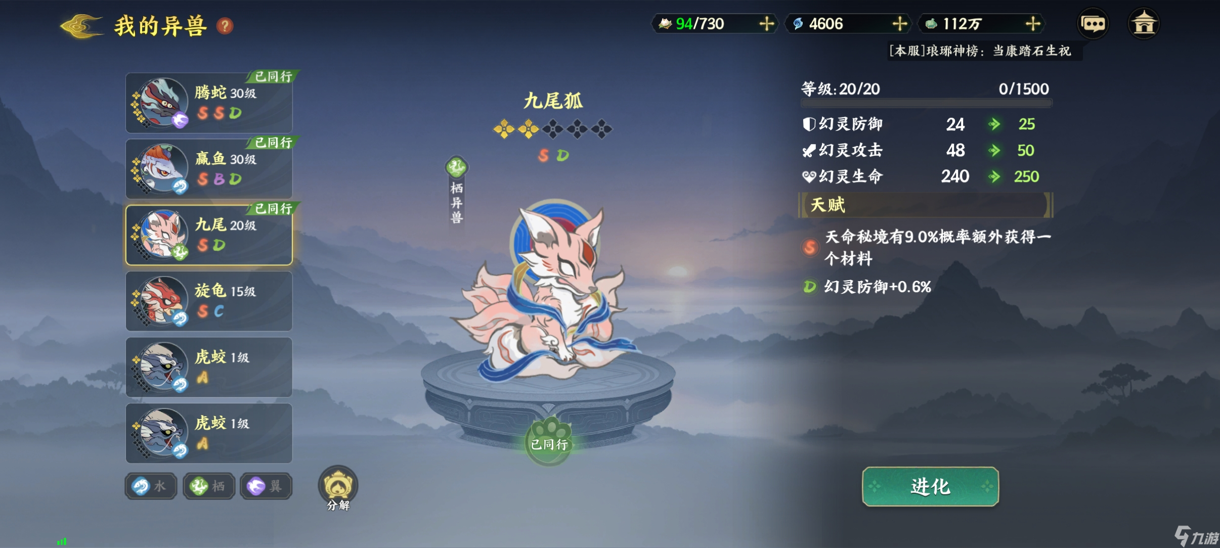 指间山海异兽养成方法介绍 指间山海异兽该怎么养成