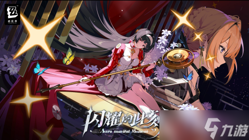 <a id='link_pop' class='keyword-tag' href='https://www.9game.cn/juequling/'>绝区零</a>一周年福利有哪些 绝区零一周年福利汇总