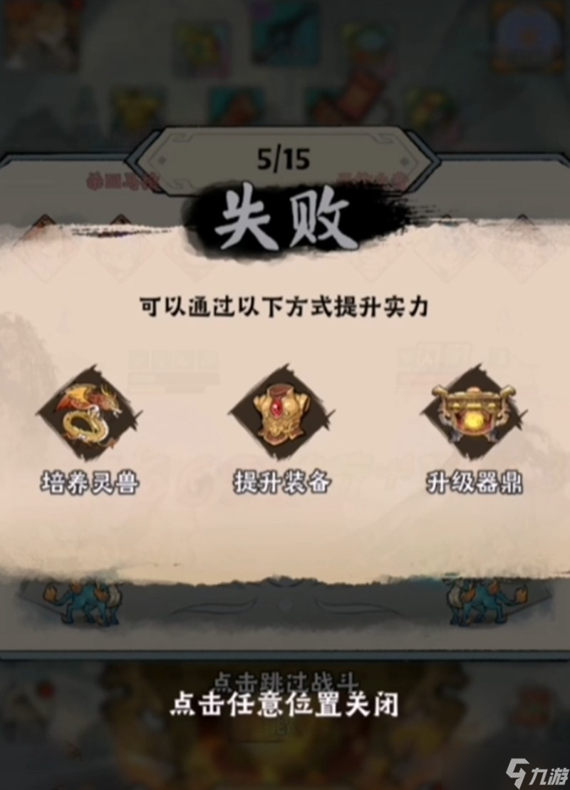 神器传说暴击流怎么玩 暴击流核心玩法详细攻略