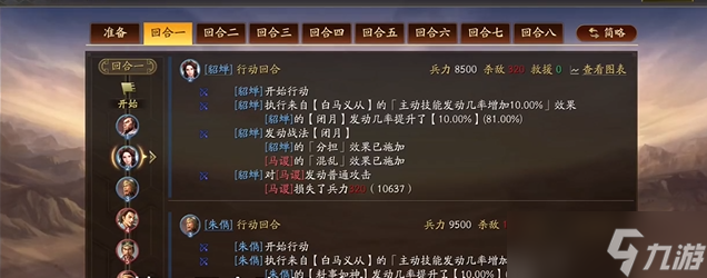 三国志战略版开十级地要什么条件