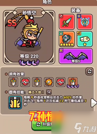 《次神光之觉醒》最强阵容推荐