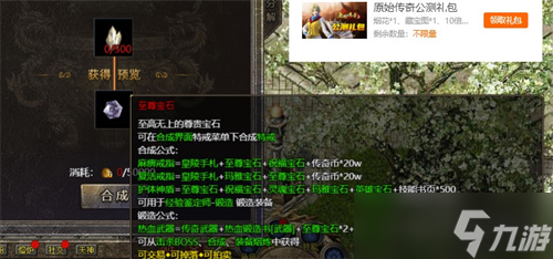 热血传奇复活戒指怎么获取 获取途径一览