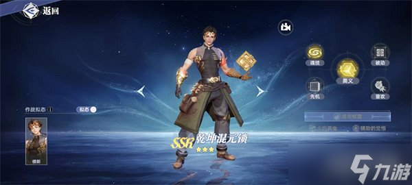 斗罗大陆猎魂世界辅助武魂哪些好 辅助武魂推荐一览