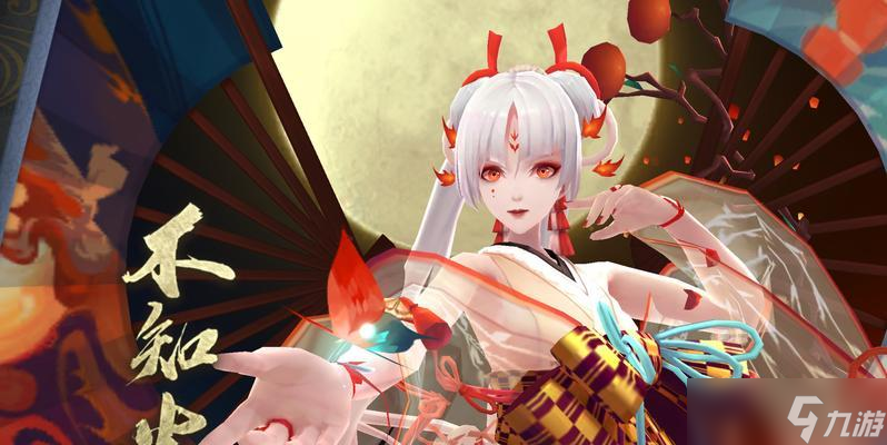 火浣問(wèn)題在陰陽(yáng)師中如何解決？