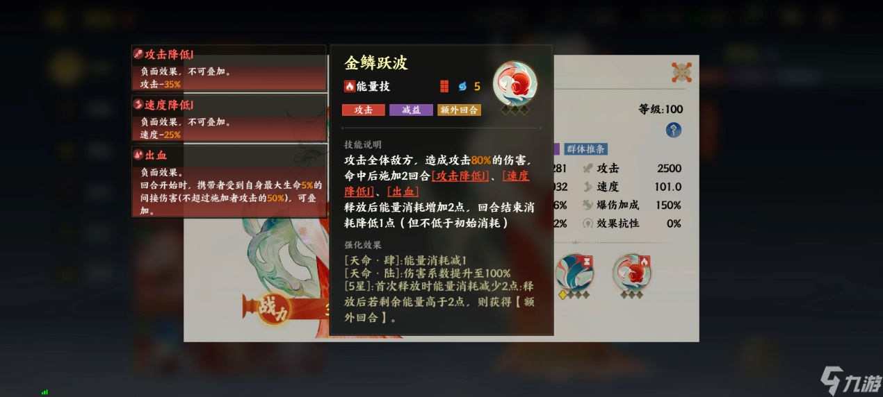 《指间山海》永冻控制队搭配攻略