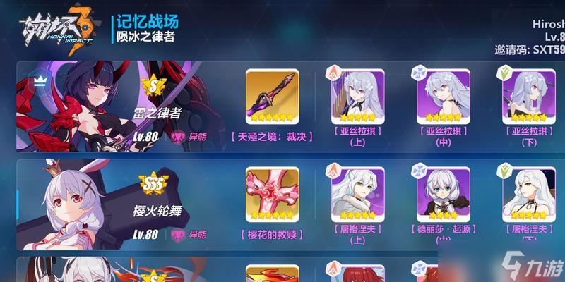 《崩坏3终极区冰律通关攻略》（解锁终极区深渊冰律）