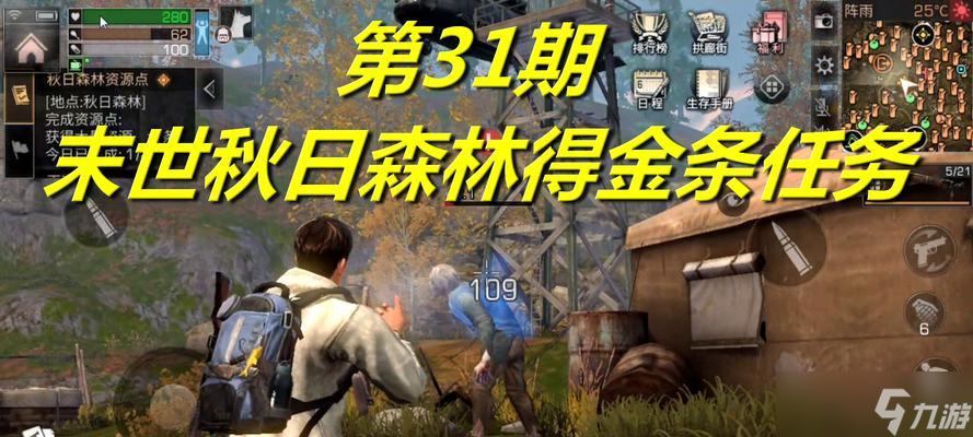《明日之后秋日簽到2024》 感受秋日風情 