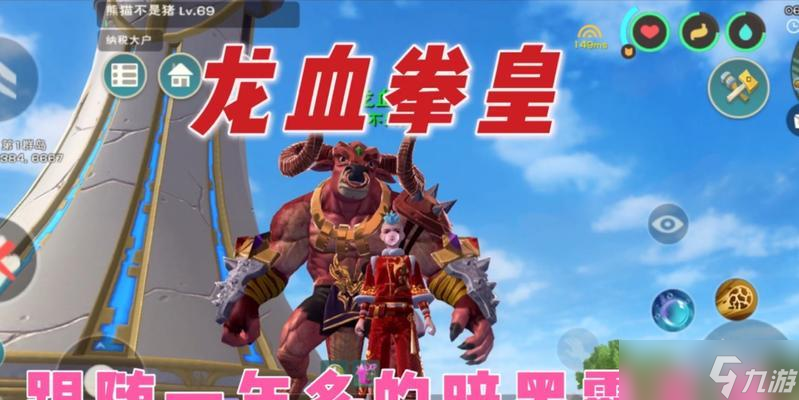 探索魔法世界的创造与力量（龙血拳王）