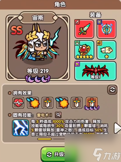 《次神光之觉醒》最强阵容推荐