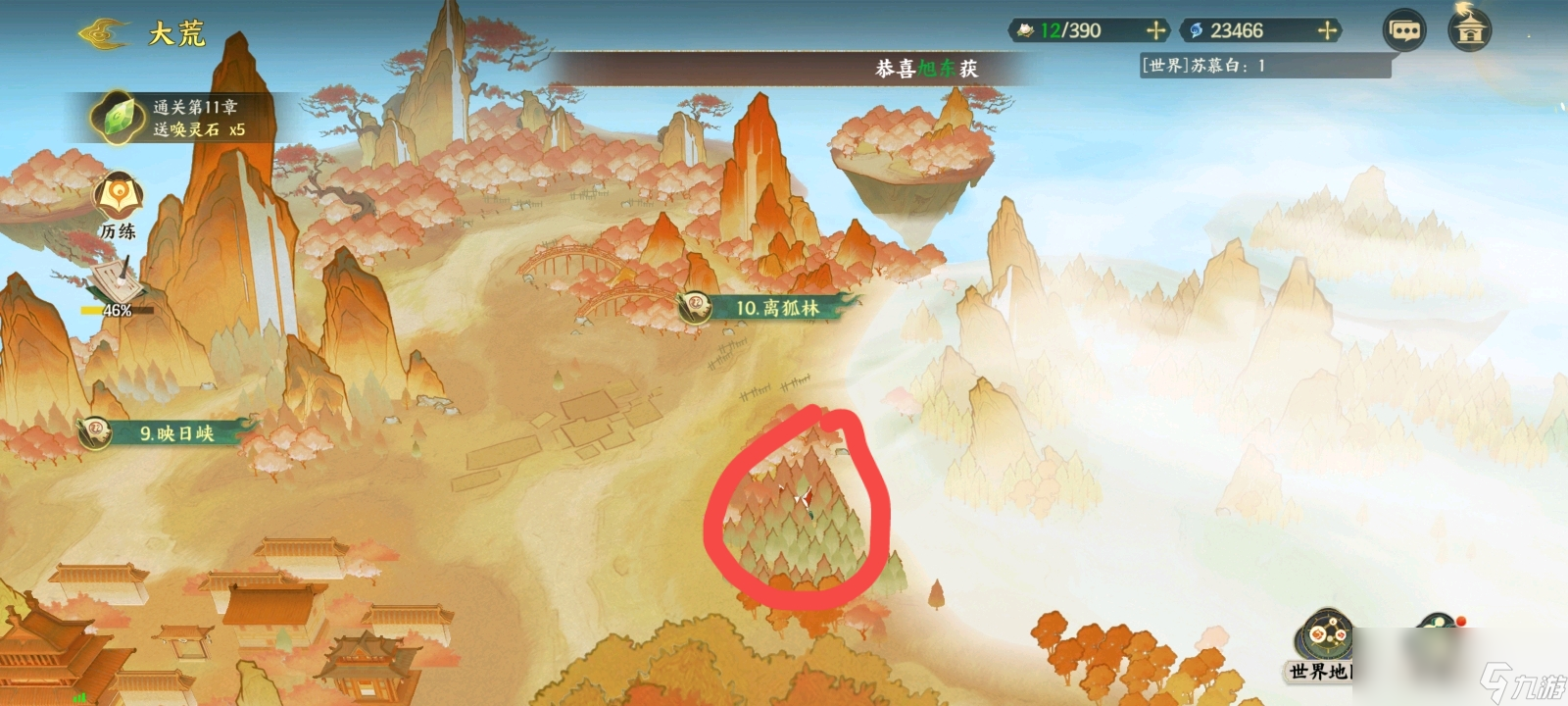 《指间山海》第二天开荒玩法攻略