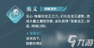 歸龍潮見(jiàn)心燭介紹 歸龍潮見(jiàn)心燭怎么樣