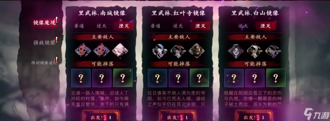 影之刃3后面的人物怎么做