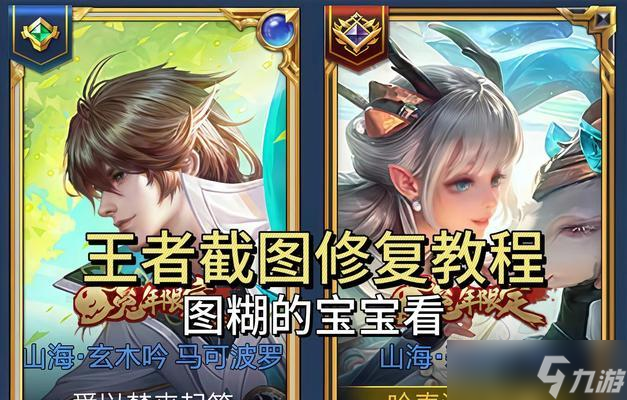 王者荣耀游戏结尾如何操作？完成游戏结尾的正确步骤是什么？